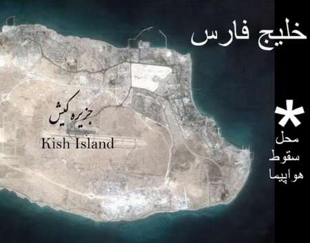  KhalijFarsMahalSoghot محل سقوط هواپیما در ساحل شرقی جزیره کیش