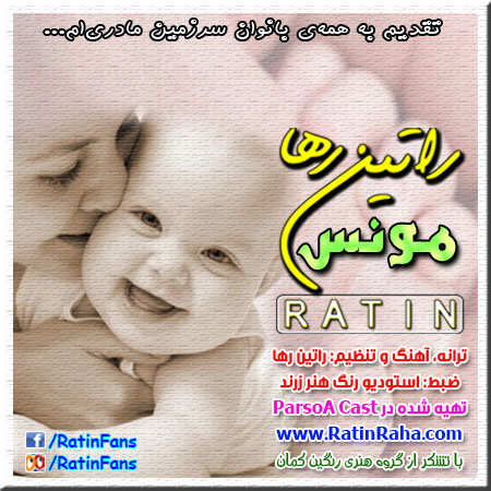 RatinRaha