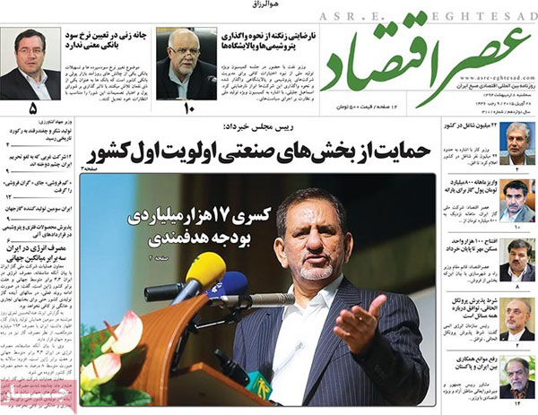 عناوین روزنامه های ایران – امروز سه شنبه 8 اردیبهشت 1394