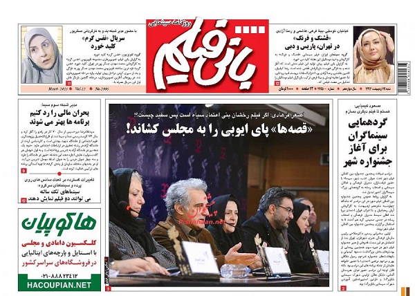 عناوین روزنامه های ایران – امروز شنبه 19 اردیبهشت 1394