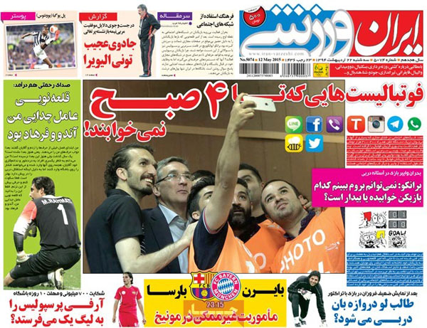 عناوین روزنامه های ایران – امروز سه شنبه 22 اردیبهشت 1394