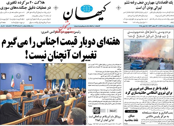 روزنامه های ایران – امروز یک شنبه 24 خرداد 1394