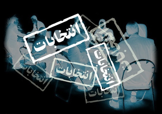 انتخابات مجلس شورای اسلامی کرمان