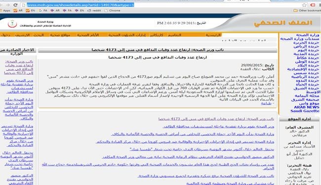 آمار جدید قربانیان در سایت وزارت بهداشت عربستان