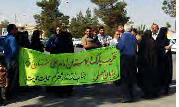 اعتراض مردم زرند به تخریب بوستان امام علی (ع)