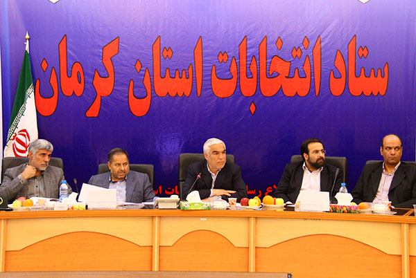 ستاد انتخابات استان کرمان