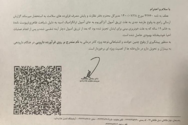 راه اندازی کمپین ستعفای رئیس دانشگاه علوم پزشکی رفسنجاناسخ های دور از انتظار اسماعیلی ندیمی چرا عذرخواهی کنیم